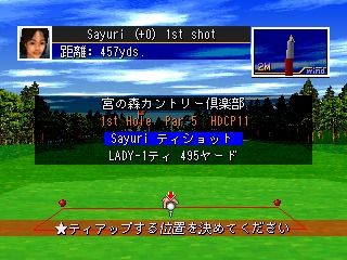 The Perfect Golf (PlayStation) screenshot: Starting the first shot