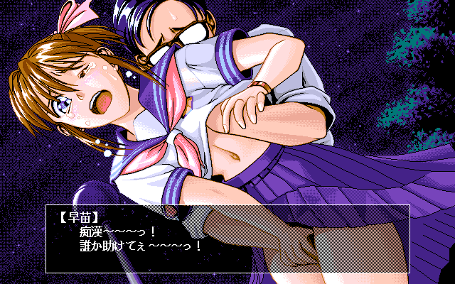 Inma Seifuku-gari (PC-98) screenshot: The school girl is being sexually molested. Happens a lot in Japan, I figure...