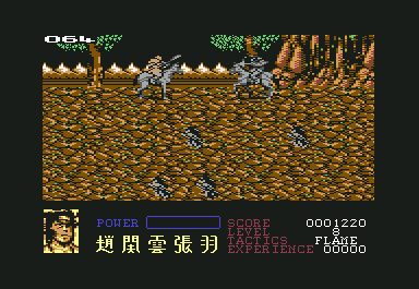 Dynasty Wars (Commodore 64) screenshot: Game start