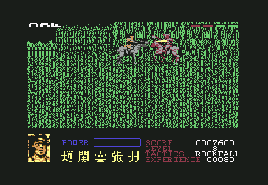 Dynasty Wars (Commodore 64) screenshot: Slugging it out with another rider