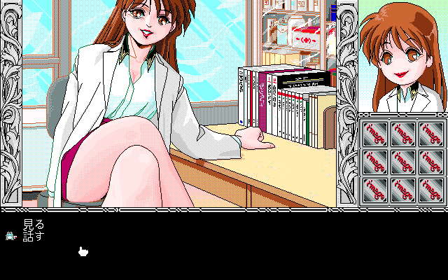 image (PC-98) screenshot: The second scenario begins straight with the conversation