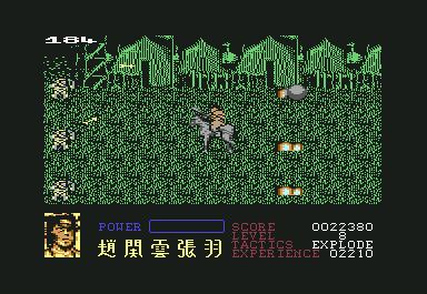 Dynasty Wars (Commodore 64) screenshot: Taking on archers and using special tactic of explode