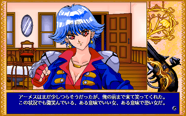 Iris Tei Serenade (PC-98) screenshot: A new character appears...