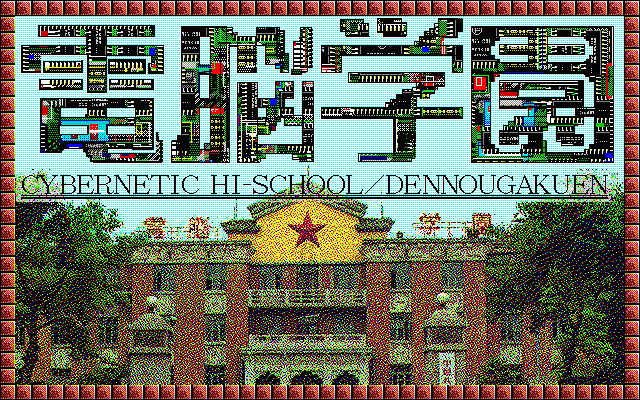 Cybernetic Hi-School (PC-98) screenshot: Title screen