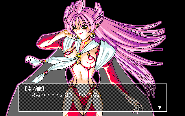 Inma Seifuku-gari (PC-98) screenshot: The protagonist in a feminine form