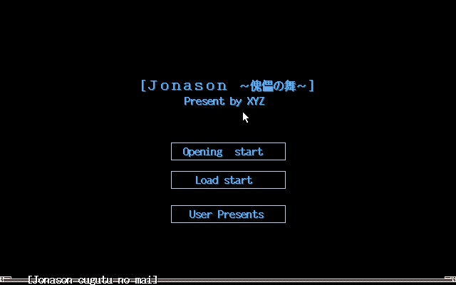 Jonason: Cugutu no Mai (PC-98) screenshot: Main menu