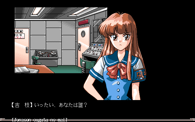 Jonason: Cugutu no Mai (PC-98) screenshot: Ahh, gotta love those uniforms...