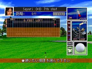 The Perfect Golf (PlayStation) screenshot: Straight terrain shouldn't cause any problems here and now