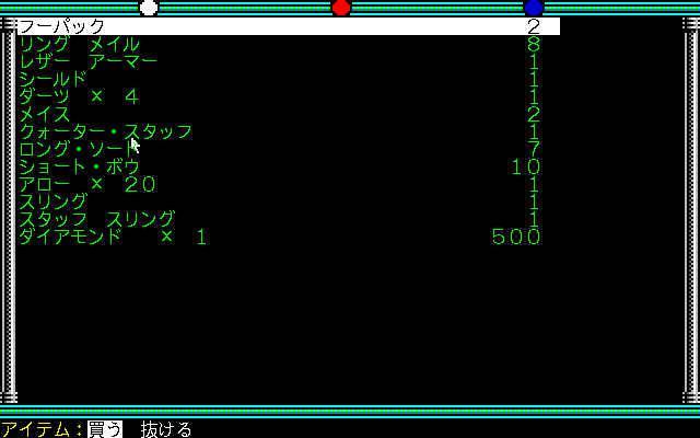 Champions of Krynn (PC-98) screenshot: Shopping
