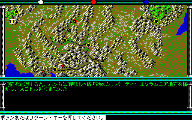 Champions of Krynn (PC-98) screenshot: Map of Krynn