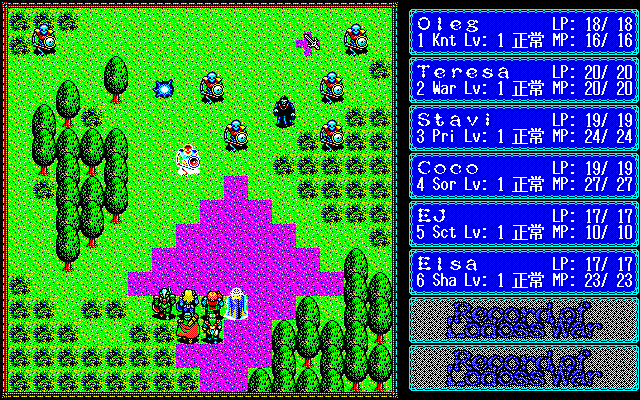 Record of Lodoss War II: Goshiki no Maryū (PC-98) screenshot: A fight in a forest. Moving and targeting