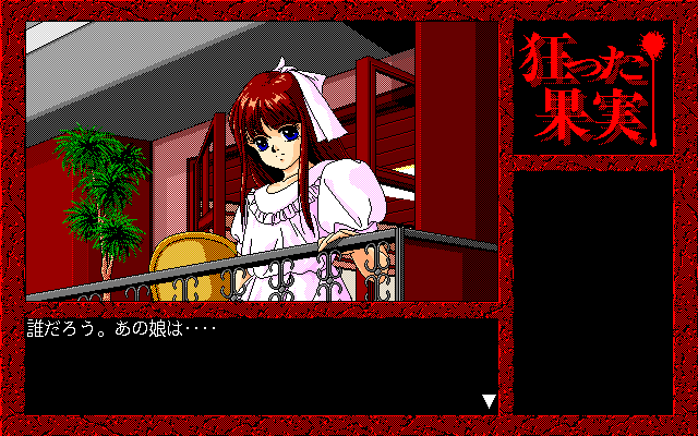 Kurutta Kajitsu (PC-98) screenshot: Mika, professor's daughter