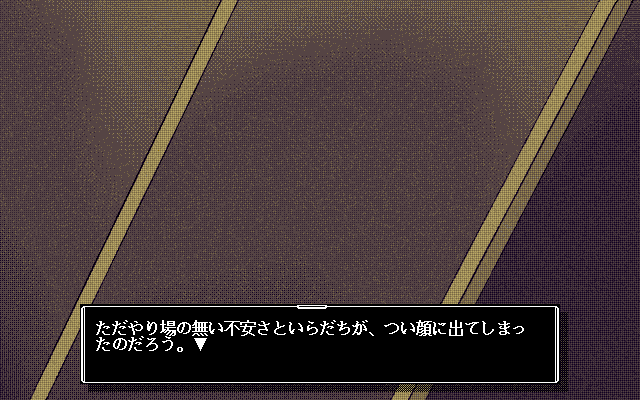 Screenshot Of Kurayami Pc 98 1996 Mobygames