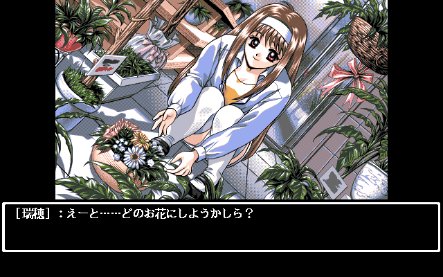 Kakyūsei (PC-98) screenshot: Looks like she likes flowers...