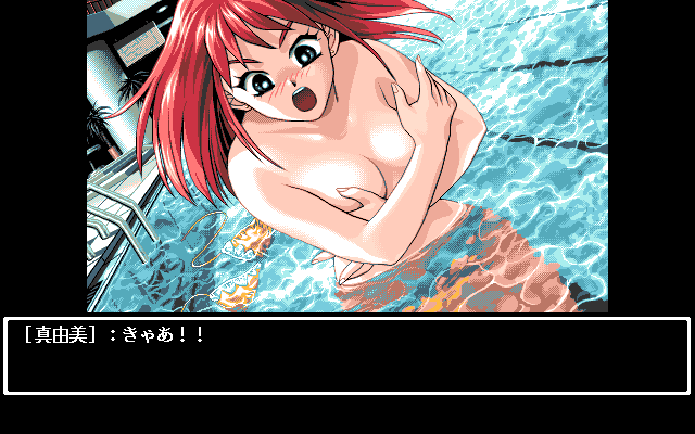 Kakyūsei (PC-98) screenshot: Classic moment, eh? :)