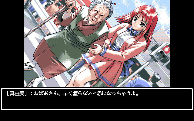Kakyūsei (PC-98) screenshot: The game has many, many various scenes; as you get to know the girls better, you'll see some touching ones...