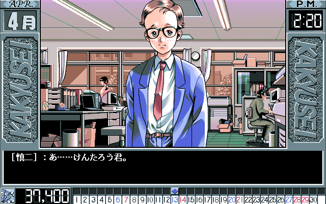 Kakyūsei (PC-98) screenshot: Not all the characters here are pretty girls. This is a nerdy classmate of yours that keeps popping up everywhere