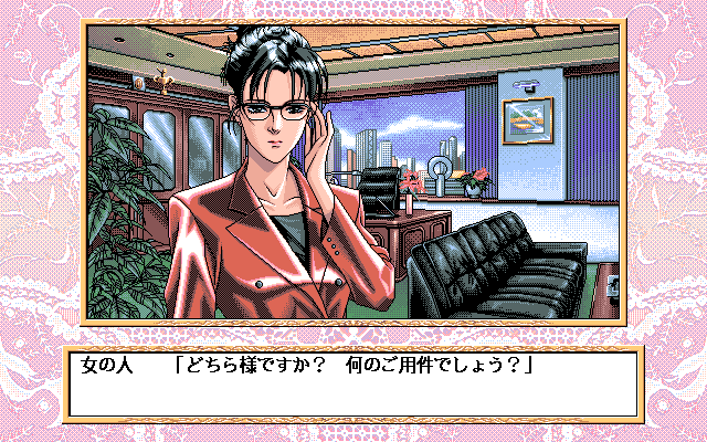 Screenshot of Kanako (PC-98, 1996) - MobyGames