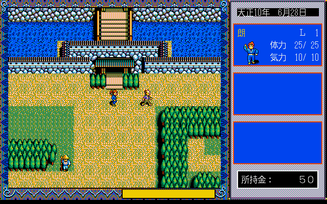 Inindo: Way of the Ninja (PC-98) screenshot: Castle entrance