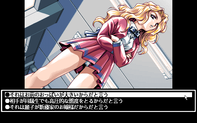 Kakyūsei (PC-98) screenshot: Is there an option "get a better viewing angle'? :)