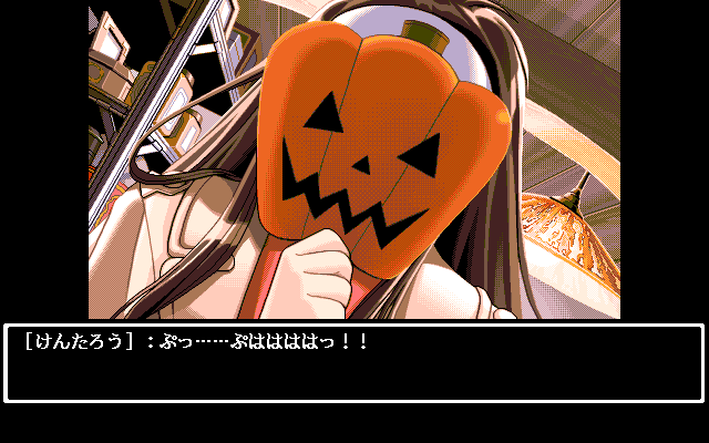 Kakyūsei (PC-98) screenshot: ...funny ones...