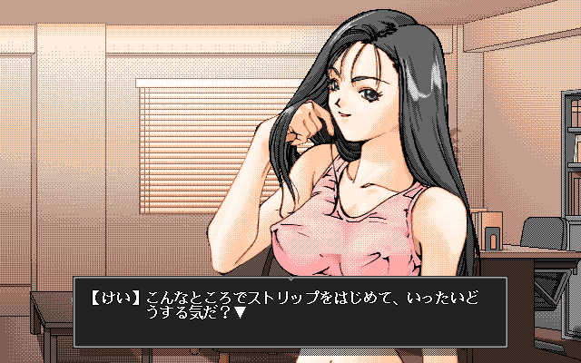 Mesuneko Hishoshitsu (PC-98) screenshot: Want me to slip into something... more comfortable?..