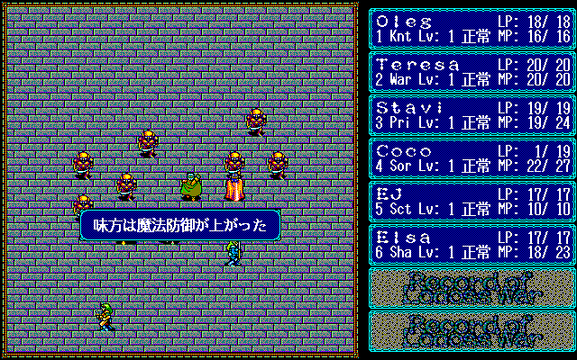 Record of Lodoss War II: Goshiki no Maryū (PC-98) screenshot: Battle in the stony dungeon variety