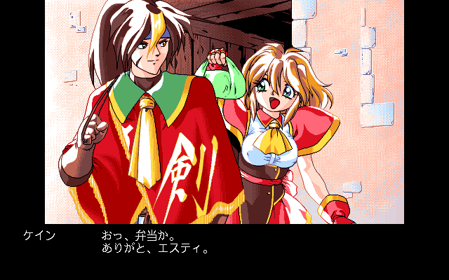 Reijū - Twin Road (PC-98) screenshot: Estie, the girl who grew up with Kein