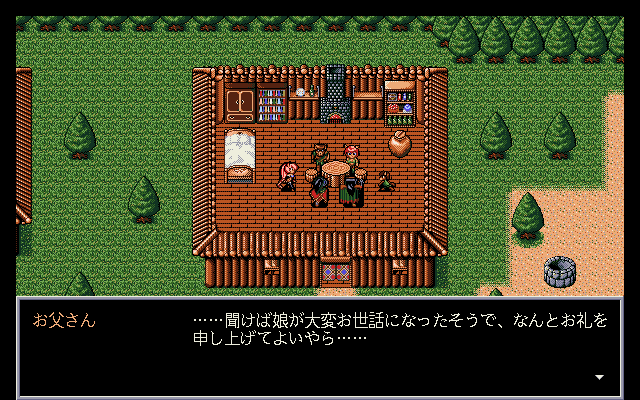 Reijū - Twin Road (PC-98) screenshot: Beast village