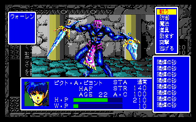 Arcus II: Silent Symphony (PC-88) screenshot: Boss battle late in the game