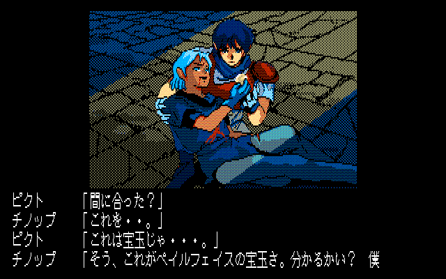 Arcus II: Silent Symphony (PC-88) screenshot: Dramatic cutscene!..