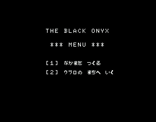 The Black Onyx (MSX) screenshot: Main menu
