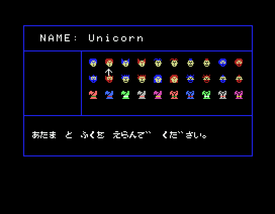 The Fire Crystal (MSX) screenshot: Creating your heroes