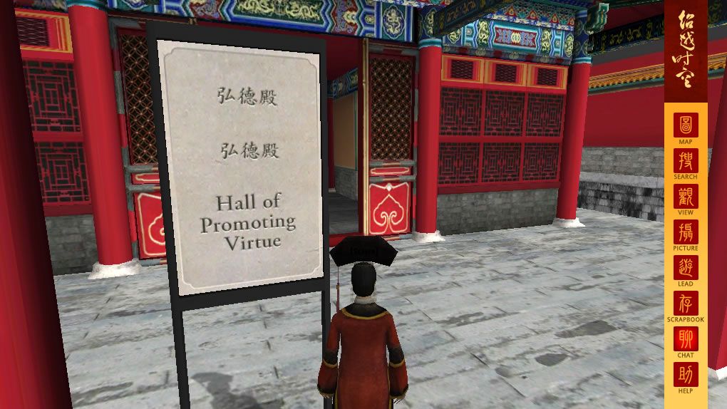 The Forbidden City: Beyond Space and Time (Windows) screenshot: Boards show the location you're at.
