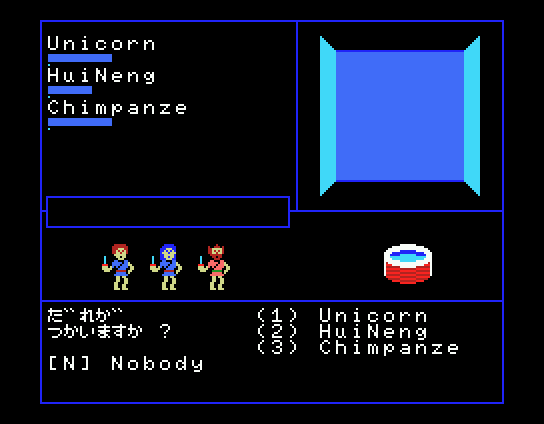 The Fire Crystal (MSX) screenshot: Found a potion! Hurray! A potion!