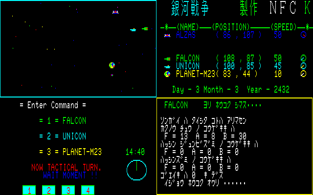Galactic Wars 1 (PC-88) screenshot: Planet report