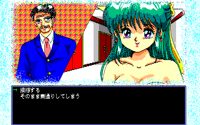 D.P.S: Dream Program System (PC-88) screenshot: First, we'll have to get rid of this guy...