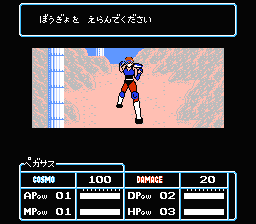 Saint Seiya: Ōgon Densetsu (NES) screenshot: Your teacher attacks...