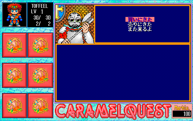 Caramel Quest: Meitenkyō no Megami Zō (PC-98) screenshot: Shopping