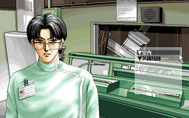 Miho Premium Collection no.003 (PC-98) screenshot: X-Ray test doctor