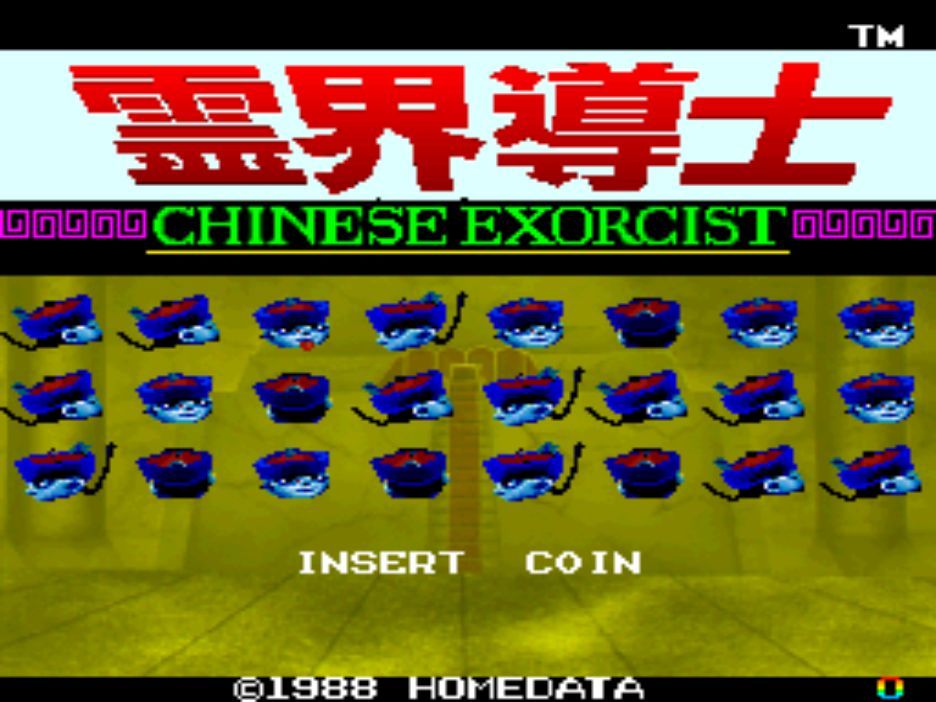 Chinese Exorcist screenshots - MobyGames