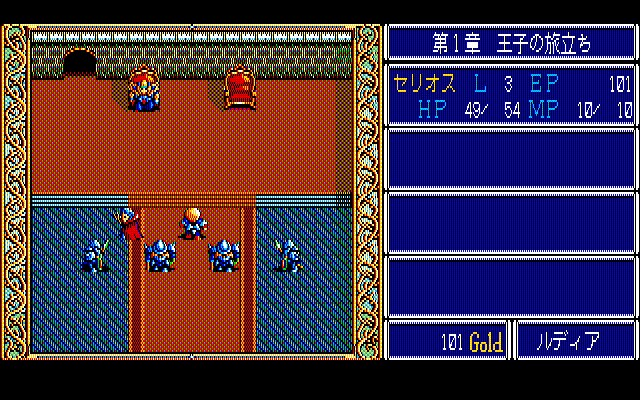 Dragon Slayer: The Legend of Heroes (PC-88) screenshot: Castle. Chatting with the king