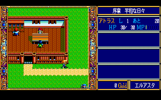 Dragon Slayer: The Legend of Heroes II (PC-88) screenshot: Home village