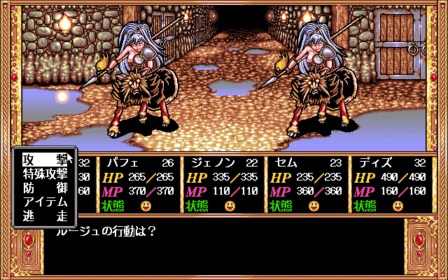 Rouge no Densetsu - Legend of Rouge (PC-98) screenshot: The complete party takes on some enemies in the Sea Palace dungeon