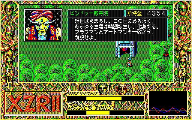 Exile (PC-88) screenshot: This guy's eyebrows are thicker than Brezhnev's