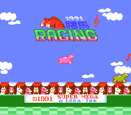 1991 Du Ma Racing (NES) screenshot: Title screen with... bouncing jelly horses?