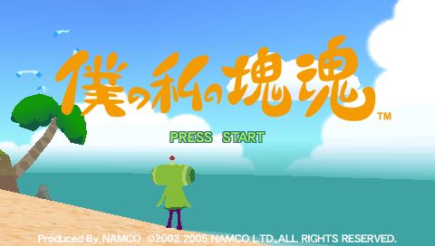 Me & My Katamari (PSP) screenshot: Title screen (JP)