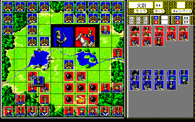 Stratego (PC-98) screenshot: While the major wastes his time on my soldier, my marshal is already where I presume the enemy flag is...