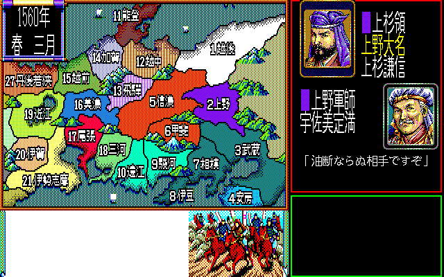 Nobunaga's Ambition II (PC-98) screenshot: Invasion!..