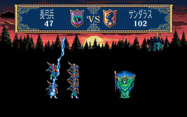 Gemfire (PC-98) screenshot: The magician, psychologically bothered by the dragon's onslaught, finds a healthy way to deal with stress and frustration: he fries enemy soldiers with a lightning